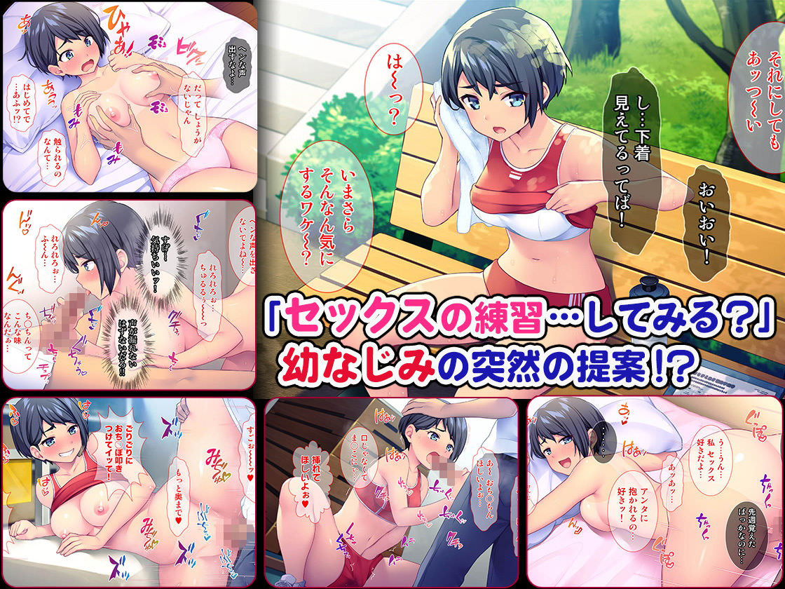 ボーイッシュな幼馴染